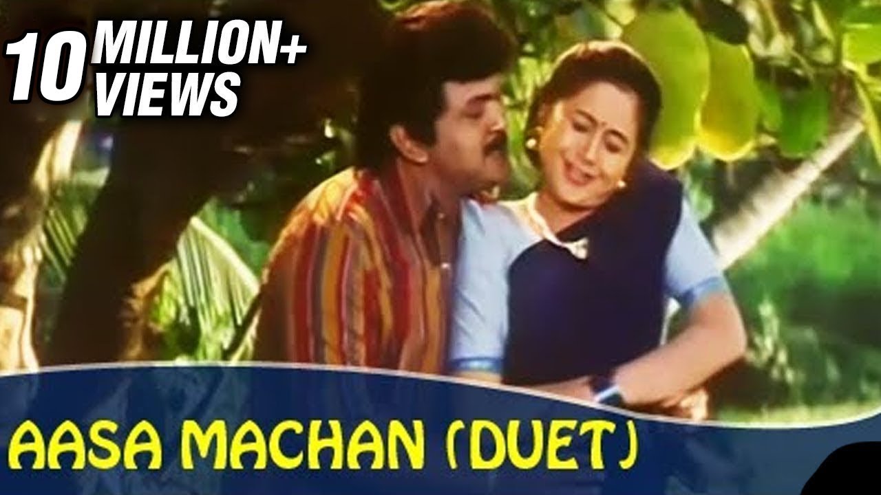 Adi Aasa Machan Song Lyrics | Kummi Paattu | Swarnalatha, Arunmozhi