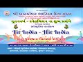 Sneh Milan 2025 Fit India Hit India