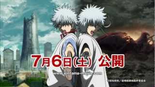劇場版銀魂完結篇 万事屋よ永遠なれ」予告編公開、アニメ「銀魂 劇場版銀魂完結篇 万事屋よ永遠なれ」予告編公開、アニメ「銀魂