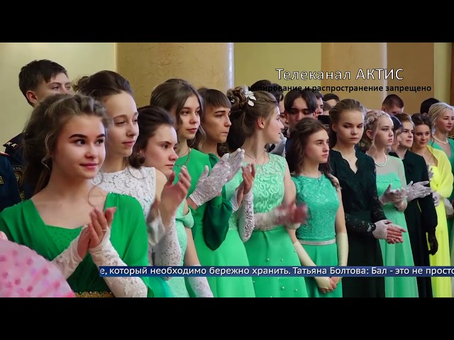 Кадетский бал