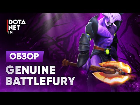 Genuine Battlefury | Faceless Void | Dota 2