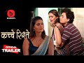 Kache Rishtey Official Trailer Bigshots Ott Malvika Tomar Upcoming Web Series