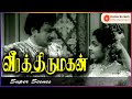 Veera Thirumagan Veera Thirumagan Movie Scenes C L Anandan Sachu E V Saroja Old Movies