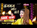 जगमग ज्योति जले Shahnaaz Akhtar Navratri 2024 Special Bhajan Hindi Devotio