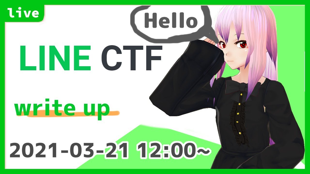 LINE CTF write up【kurenaif】