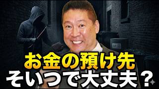 立花孝志“破産手続き”で民事裁判中断決定