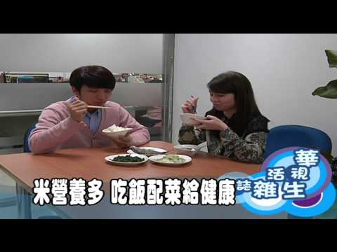 保留食材原貌 米飯安心吃