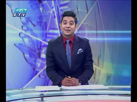 দুপুর ০২ টার সংবাদ, ১৭ এপ্রিল ২০১৯