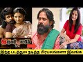 Iruvar Mattum Movie Actor And Actress Then And Now Photos Real Family