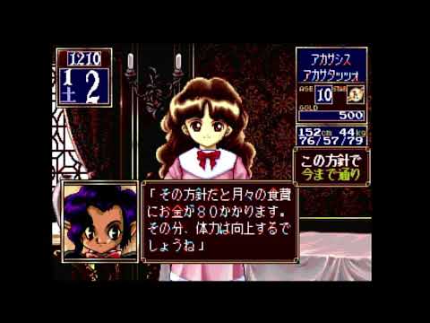 Princess Maker 2 - PCENGINE Super CDRom2 (Real Hardware) my 15 minutes gameplay