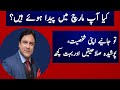 March What Does Your Birth Month Say About You In Urdu Hindi Pisces Zodiac Sign 2024