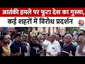 Pahalgam Terror Attack पहलगाम में हुए आतंकी हमले पर �
