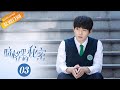 ENG SUB Our Secret 暗格里的秘密 EP3 Starring Chen Zheyuan Xu Mengjie