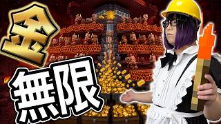 無限金生成装置を作るぞ！！【マインクラフト】