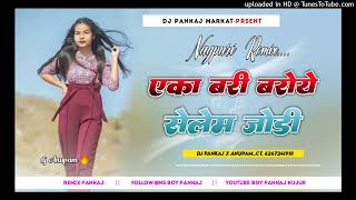 Download lagu Eka Bari Baroy Old New Nagpuri DJ Remix Song 2023 | DJ Pankaj Anupam Markat Sitapur Dj Anuj Bamba mp3 Download lagu Eka Bari Baroy Old New Nagpuri DJ Remix Song 2023 | DJ Pankaj Anupam Markat Sitapur Dj Anuj Bamba mp3