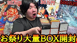 【ガチGODボックス神引き】今日発売×再販BOXから1枚500万円の幻レアカードを狙ってみた！！マジの究極GOD箱を神引きしてしまいガチの発狂してしまうwww