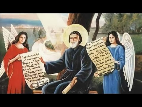 Supplication of Saint Ephrem - طلبة مار أفرام