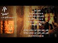 PRINCE - GOLD with Lyrics