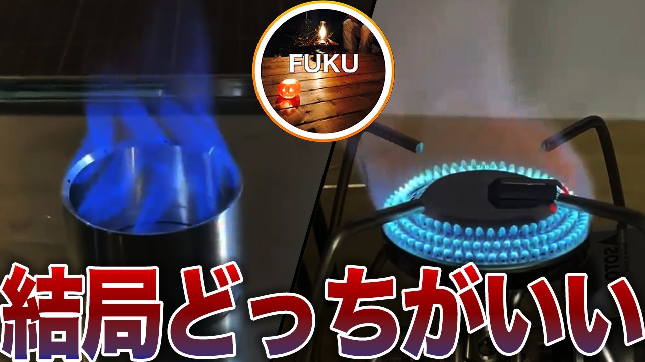 【ラジオ】結局ガスか液体燃料か【ソロキャンプ ファミリーキャンプ】