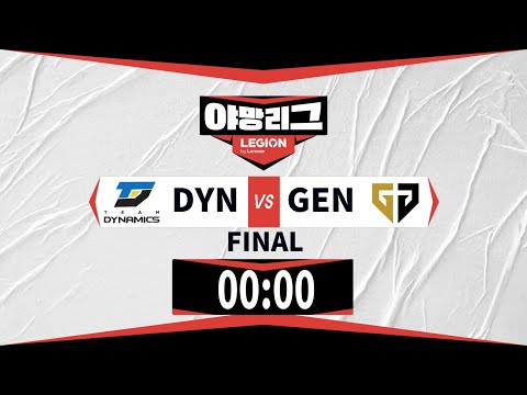 League of Ambition by LENOVO | Final Match - DYN vs GEN