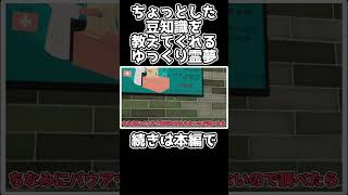 【エスカレーター】ちょっとした豆知識を教えてくれるゆっくり霊夢！８番出口っぽいホラゲ【ゆっくり実況】#エスカレーター #Shorts   ​​​ #ゆっくり実況​​​
