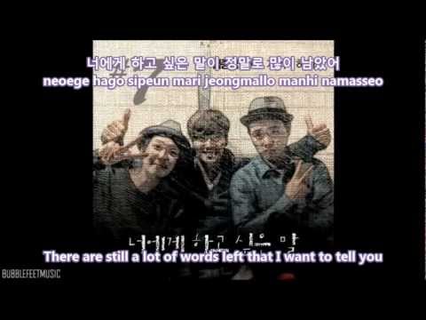 [Eng Sub] Kim Jong Kook (김종국) - Words I Want To Say To You (Feat. Gary 개리, Haha 하하)