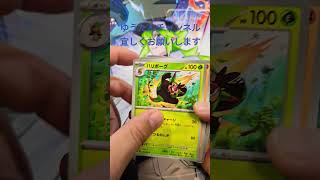 【ポケカ ニンシャスピナー】1パック開封！！#ポケカ１パック開封#ポケモンカード#ニンジャスピナー