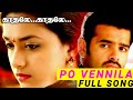 Po Vennila Tamil Version Nenu Sailaja Kadhale Kadhale Tamil Only
