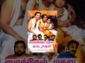Michael Madhana Kamarajan Full Movie