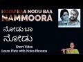 Nodu Baa Nodu Baa Nammoora ನೋಡು ಬಾ ನೋಡು Film Miss Leelavathi Carnatic Flute Trai