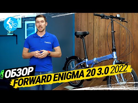 Enigma 20 3.0