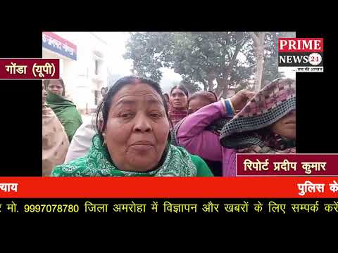 पुलिस के संरक्षण में घूम रहे हैं अपराधी पीड़ित को नहीं मिल रहा न्याय