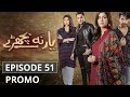 Yaar Na Bichray Episode 51 Teaser - Episode 50 Full Review - Episode 51 Promo - Hum Tv Drama -