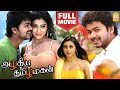 அழகிய தமிழ் மகன் Azhagiya Tamil Magan Full Movie Vijay Shriya Saran Sant