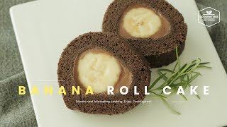 달콤한 바나나가 통으로!🍌 바나나 초코 롤케이크 만들기 : Banana chocolate roll cake Recipe : バナナロールケーキ -Cookingtree쿠킹트리