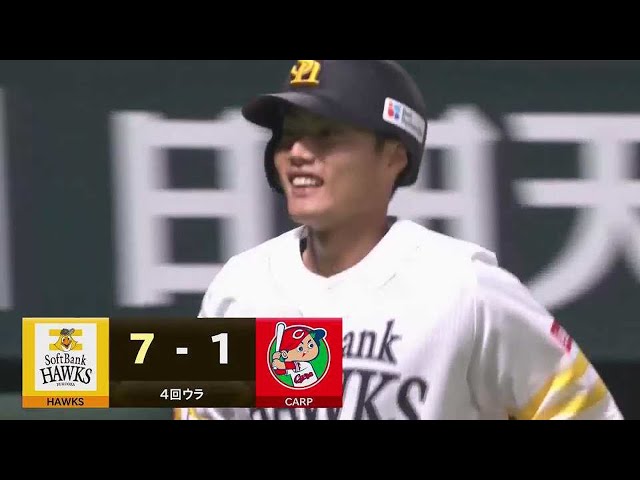 【4回裏】衝撃の一打!! ホークス・渡邉陸 プロ初ホームランの次の打席でまたもホームラン!! 2022年5月28日 福岡ソフトバンクホークス 対 広島東洋カープ