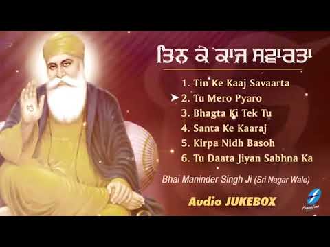 Tin Ke Kaaj Savarta – Waheguru Simran | Shabad Gurbani Kirtan | Bhai Maninder Singh Ji (Sri Nagar)