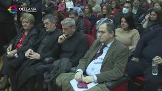ΝΟΜΙΚΗ ΕΚΔΗΛΩΣΗ ΣΤΗ ΛΑΡΙΣΑ ΓΙΑ ΤΙΣ ΝΕΕΣ ΑΛΛΑΓΕΣ ΣΤΟΝ ΚΩΔΙΚΑ ΠΟΛΙΤΙΚΗΣ ΔΙΚΟΝΟΜΙΑΣ 17 01 2026