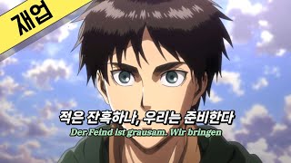 Cover art for Flügel der Freiheit