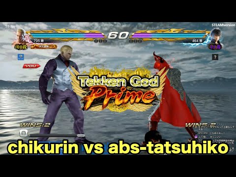 2019/04/03 TEKKEN7 chikurin(Geese) vs abs-tatsuhiko(Noctis)