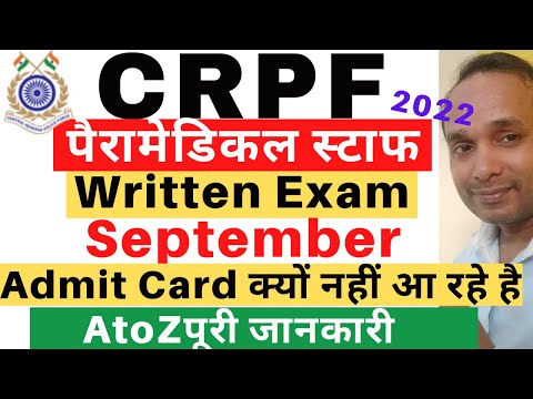 CRPF Paramedical Staff Admit Card 2022 | CRPF Paramedical Staff Written Exam New Date 2022 | CRPF Video