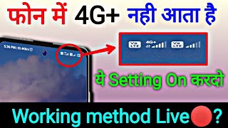 How to Enable 4G Plus | How to Disable 4G Plus