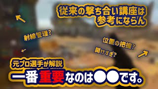 【CoD MW2】開けすぎて難しい！？射線管理や敵の位置の把握の仕方を解説しながらプレイする！