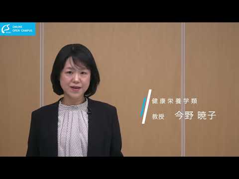 【尚絅学院大学】健康栄養学類の紹介【3分でわかる学類長メッセージ】