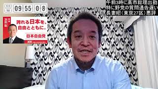 高市総理が午前3時出勤の原因は立民の質問通告が遅い件→長妻昭の悪評が噴出！　2025年11月11日