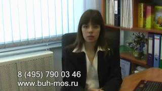 ведение бухучета на дому