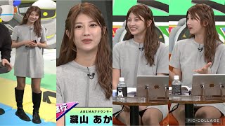 女子アナ瀧山あかねのミニスカ▼ゾーンを堪能する！