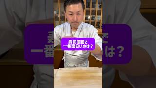 一番おもしろい寿司漫画は？ #おすすめ漫画 #漫画紹介 #鶴岡市 #山形