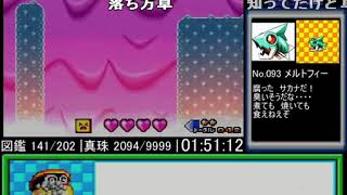 【コメント付き】【ゆっくり実況】伝説のスタフィー　100%RTA　4:27:27　part5