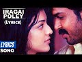 Iragai Poley Song Lyrics Naan Mahaan Alla Yuvan Shankar Raja